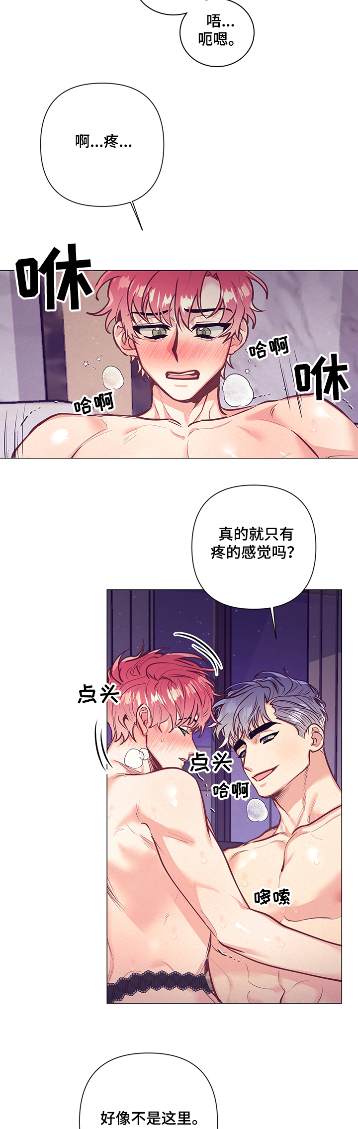 第114章：惩罚1