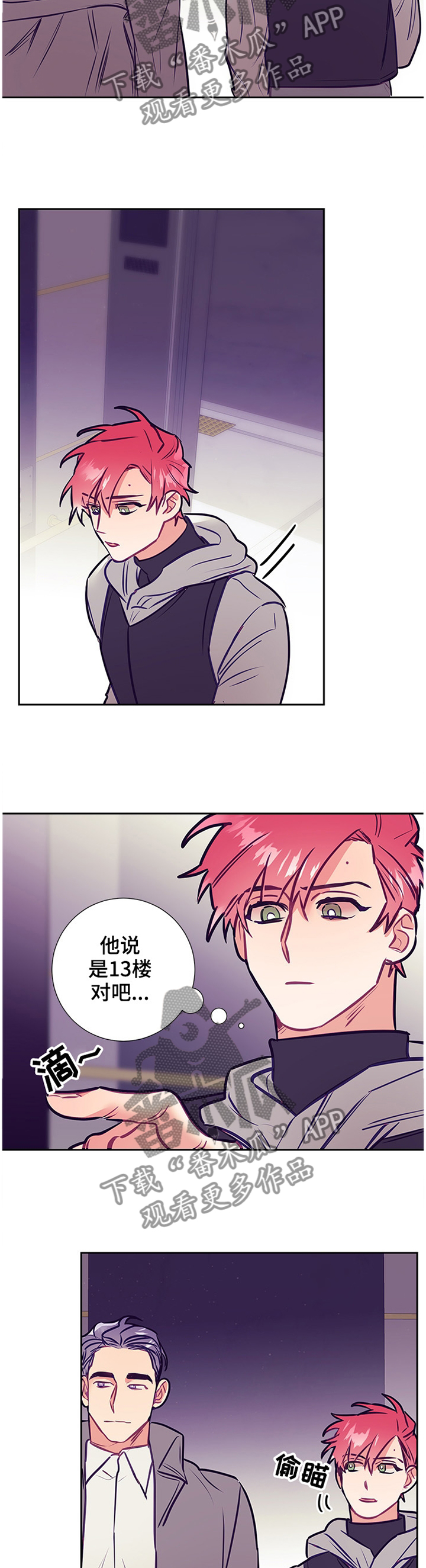 第49章：实地探望5