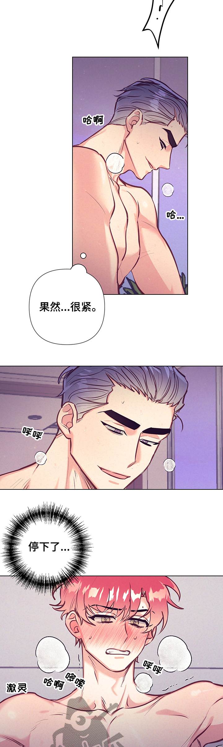 第102章：不会停下6