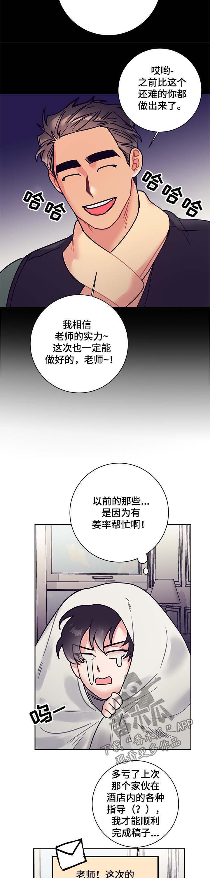 第27章：交稿8