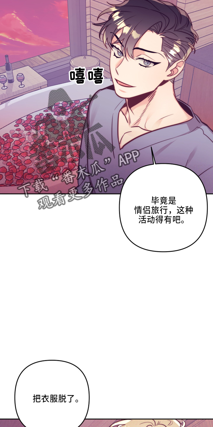 第143章：一起吗16