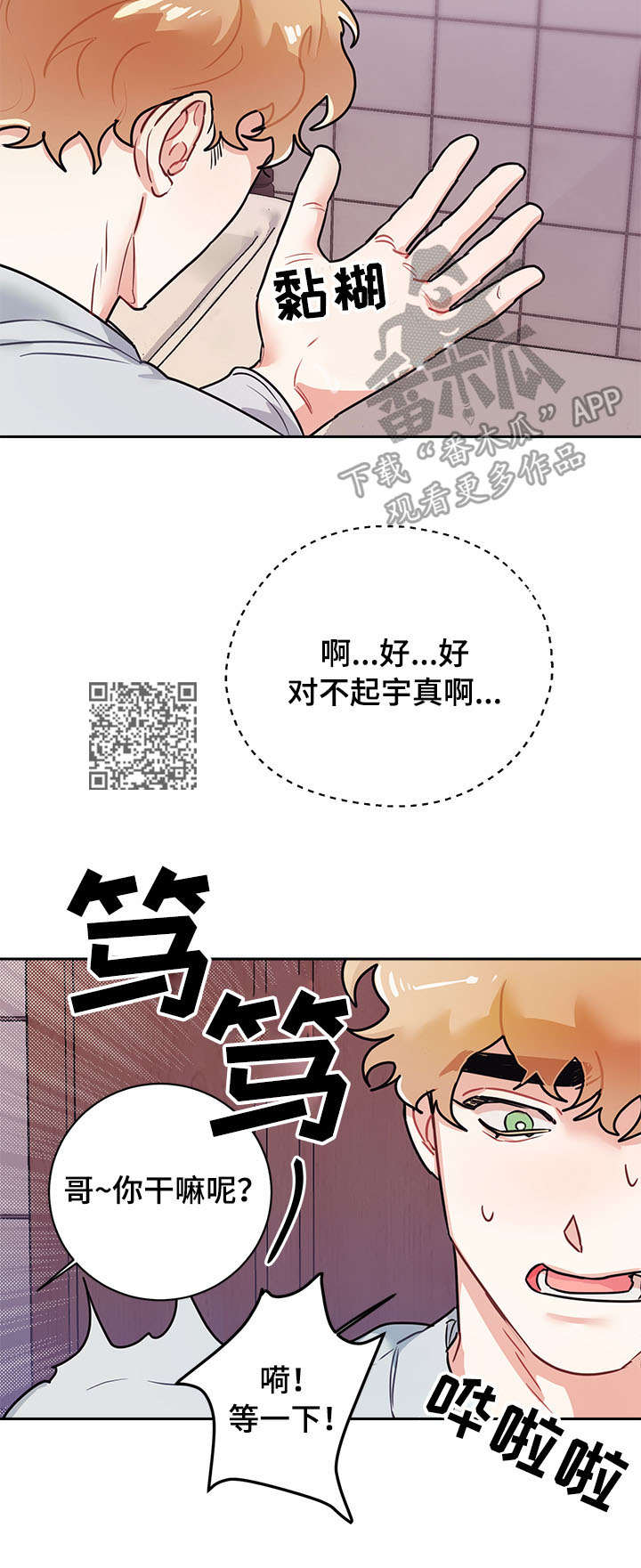 第14章：隐秘18
