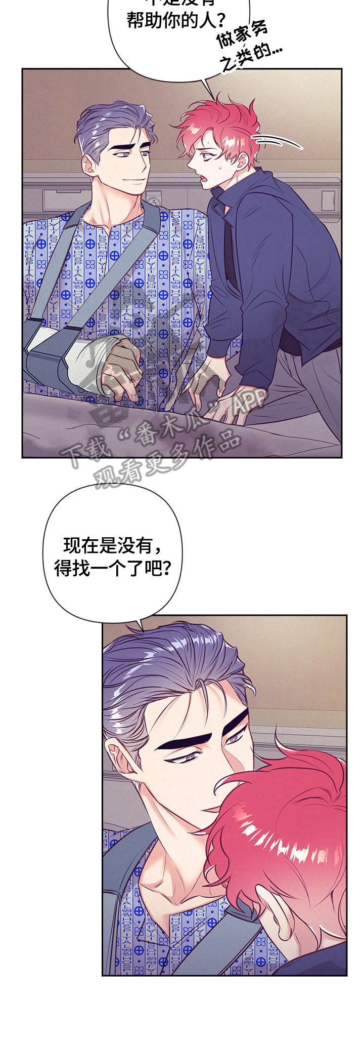 第66章：计划好了6