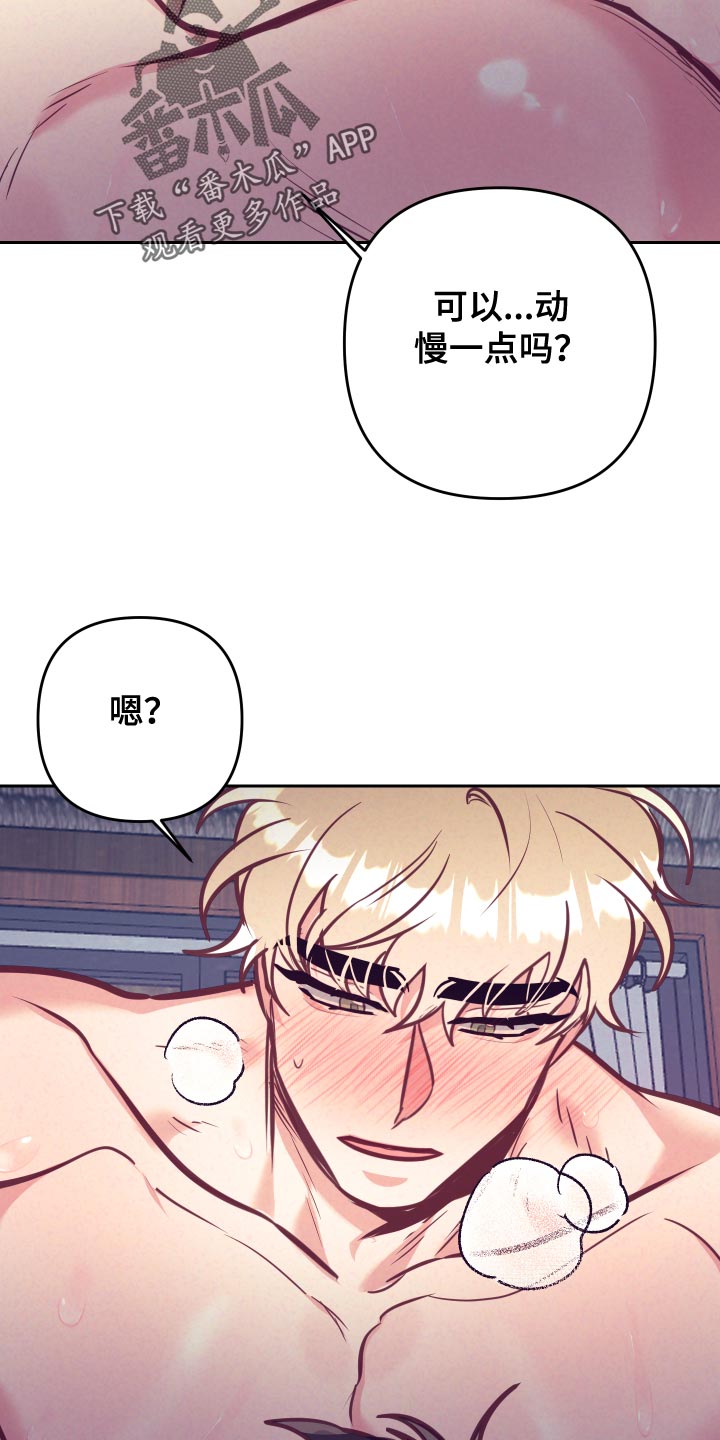 第133章：爱称18