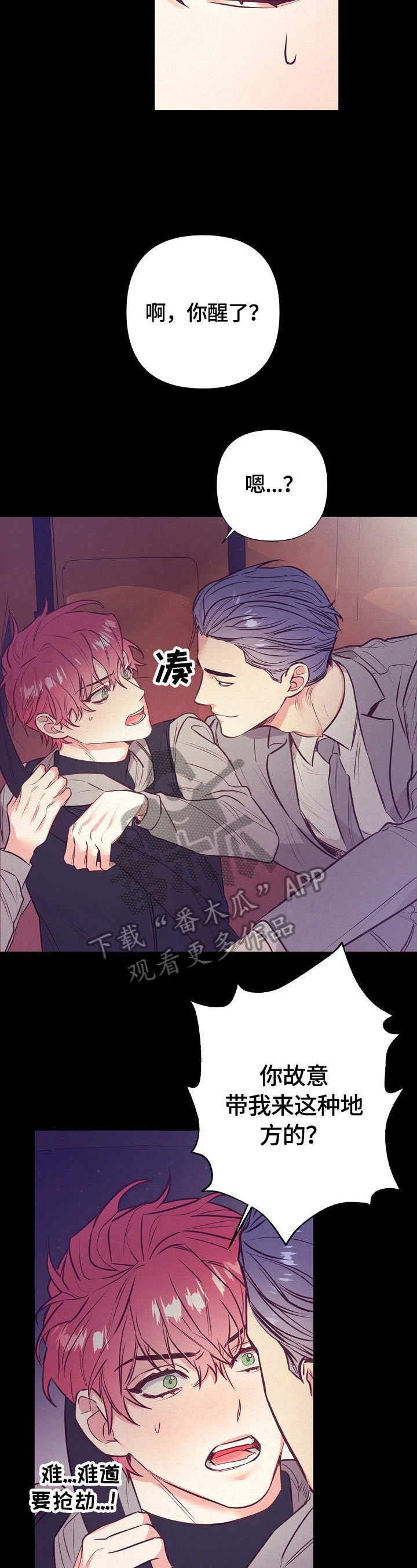 第56章：美梦4