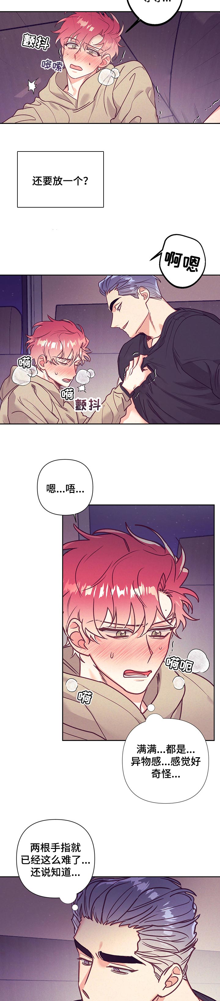 第91章：着急7