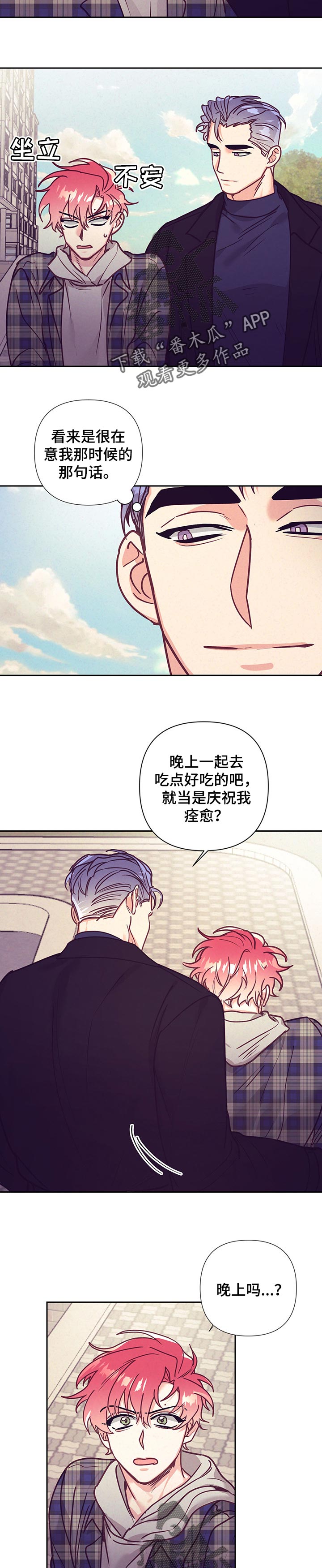 第89章：庆祝5