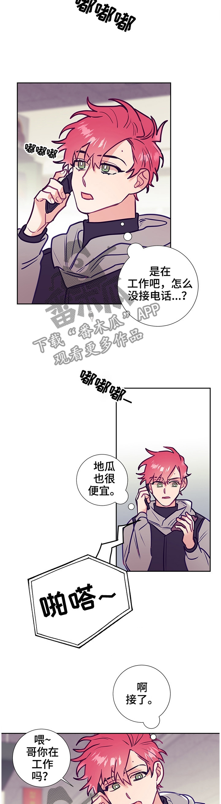 第48章：罪魁祸首3