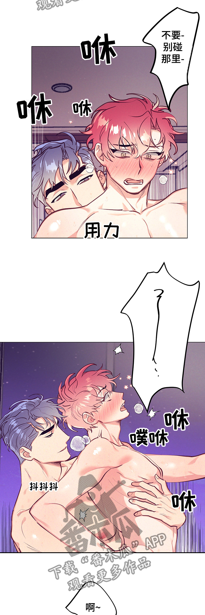 第104章：怪谁6