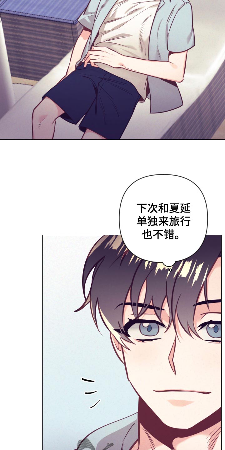 第126章：旅游的猜想11
