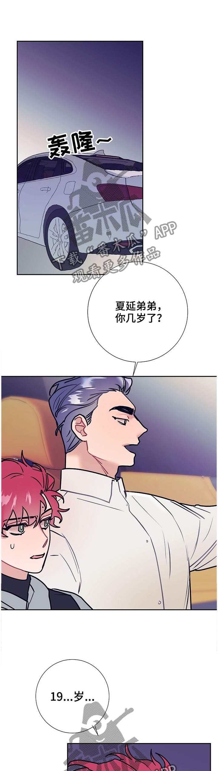 第55章：紧张10