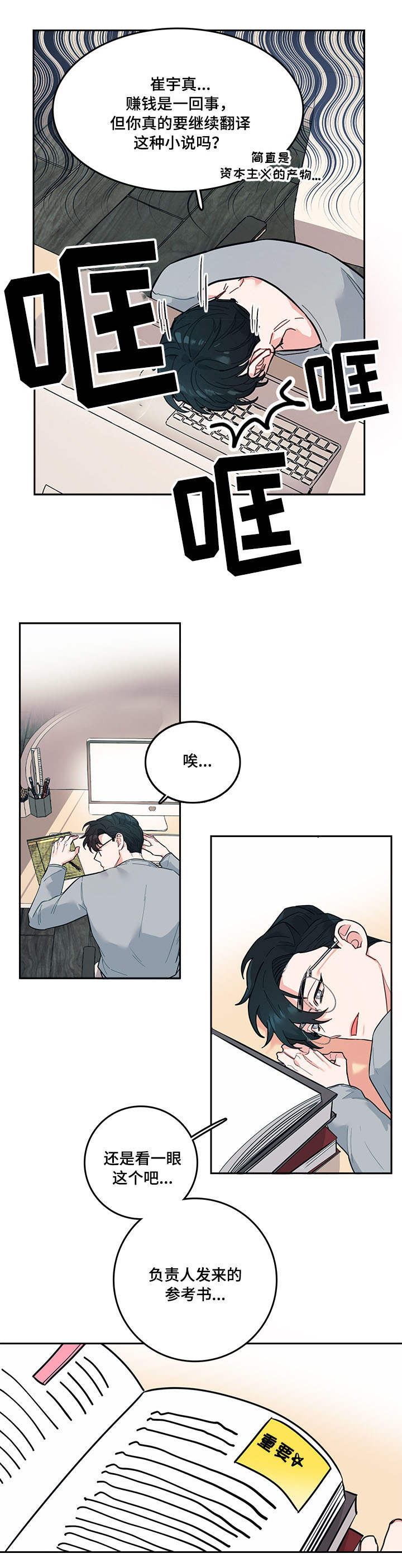 第2章：糟糕5
