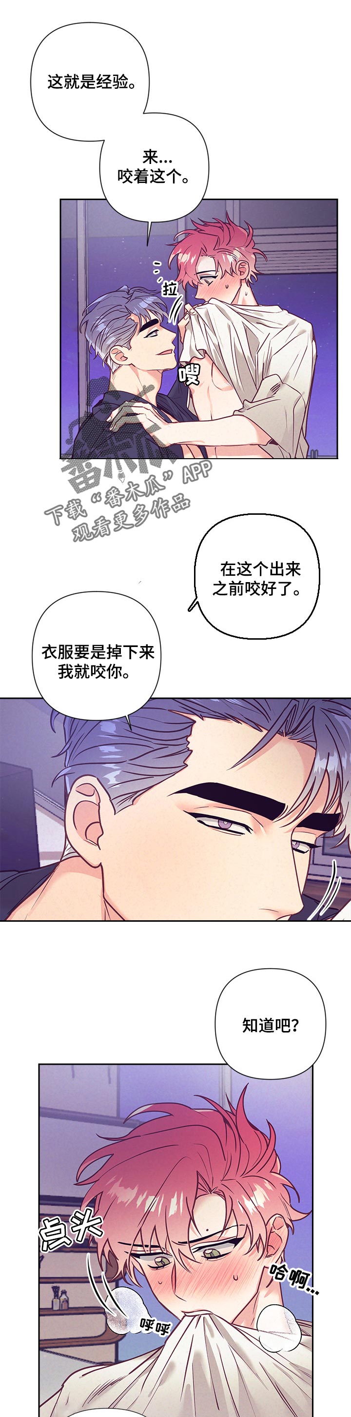 第82章：试试另一边3