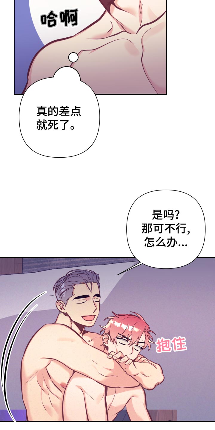 第130章：投机取巧21
