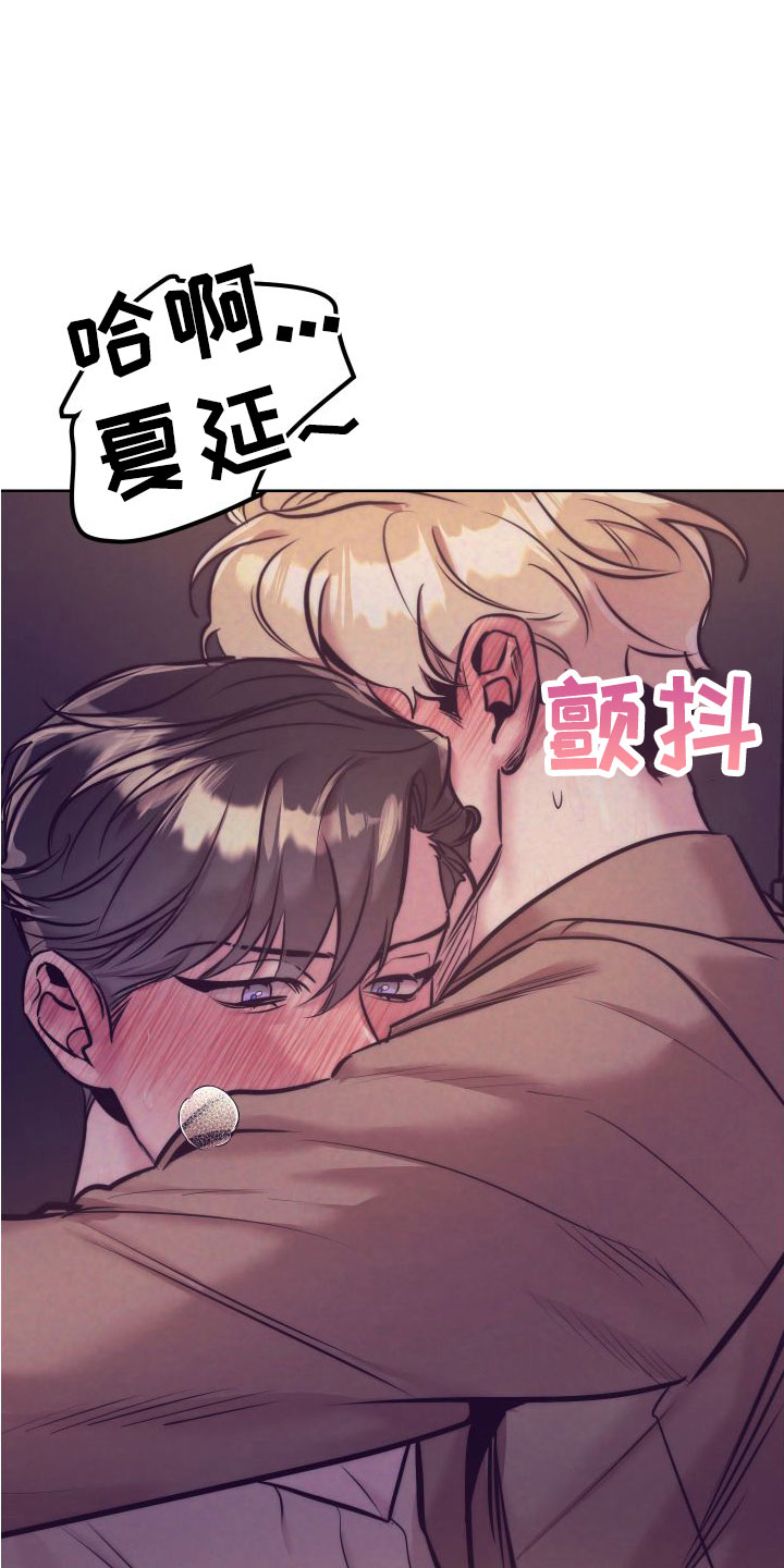 第149章：【番外】太犯规了15