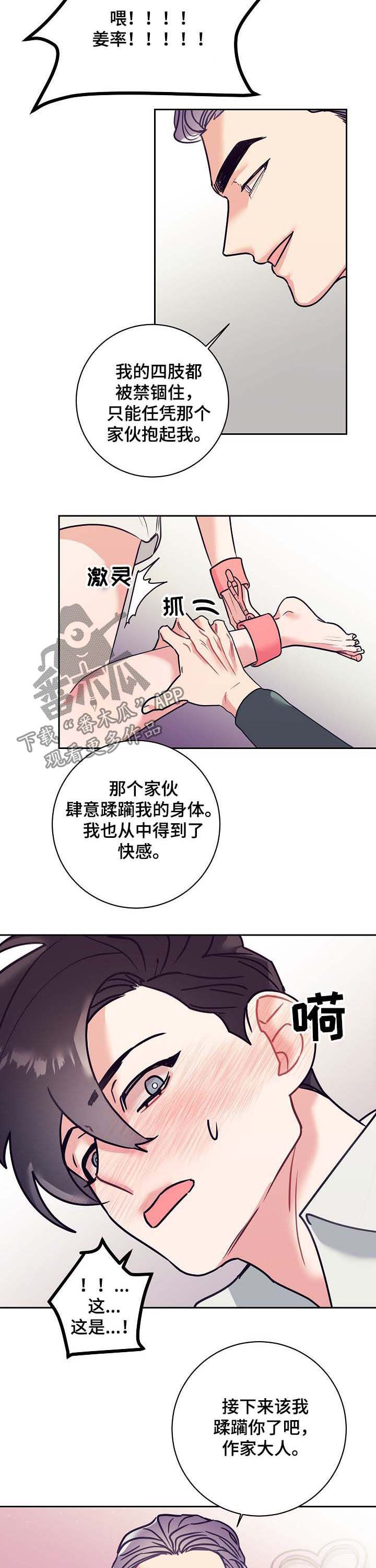 第24章：接手3