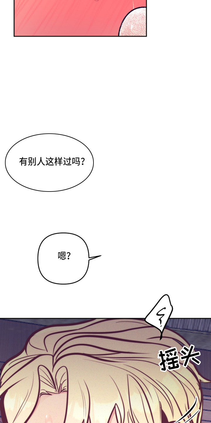 第142章：一见钟情17