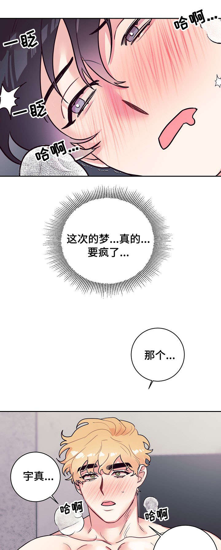 第18章：奇怪17