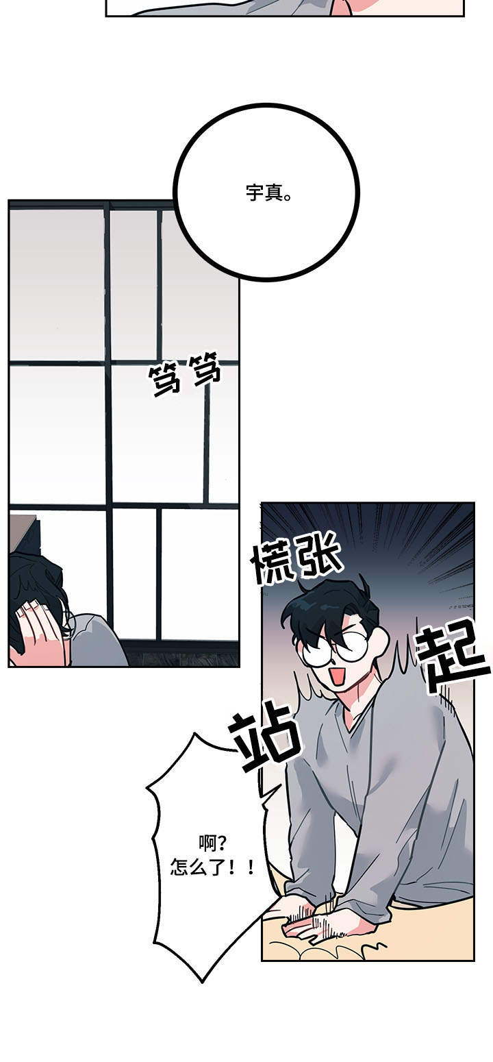 第2章：糟糕8
