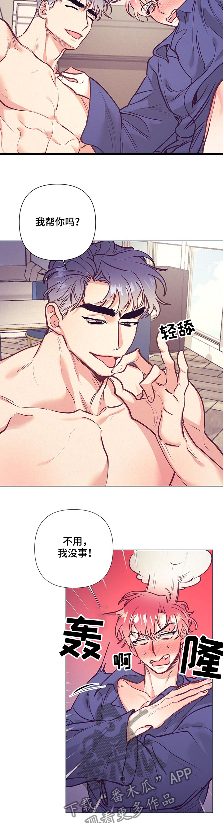 第107章：尴尬6