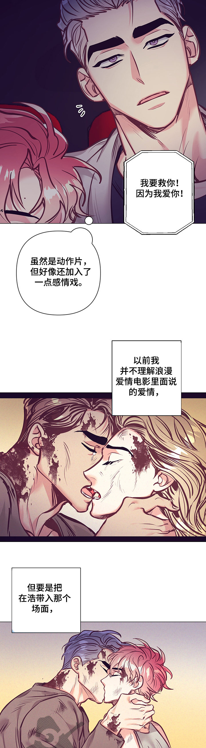 第110章：电影院8