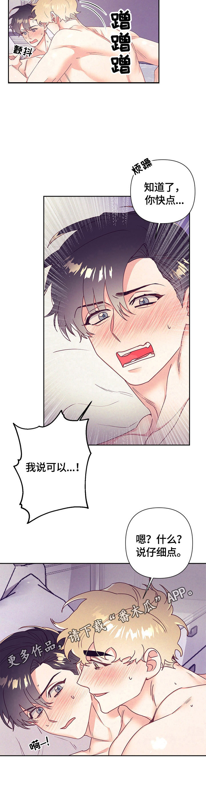 第71章：可以13