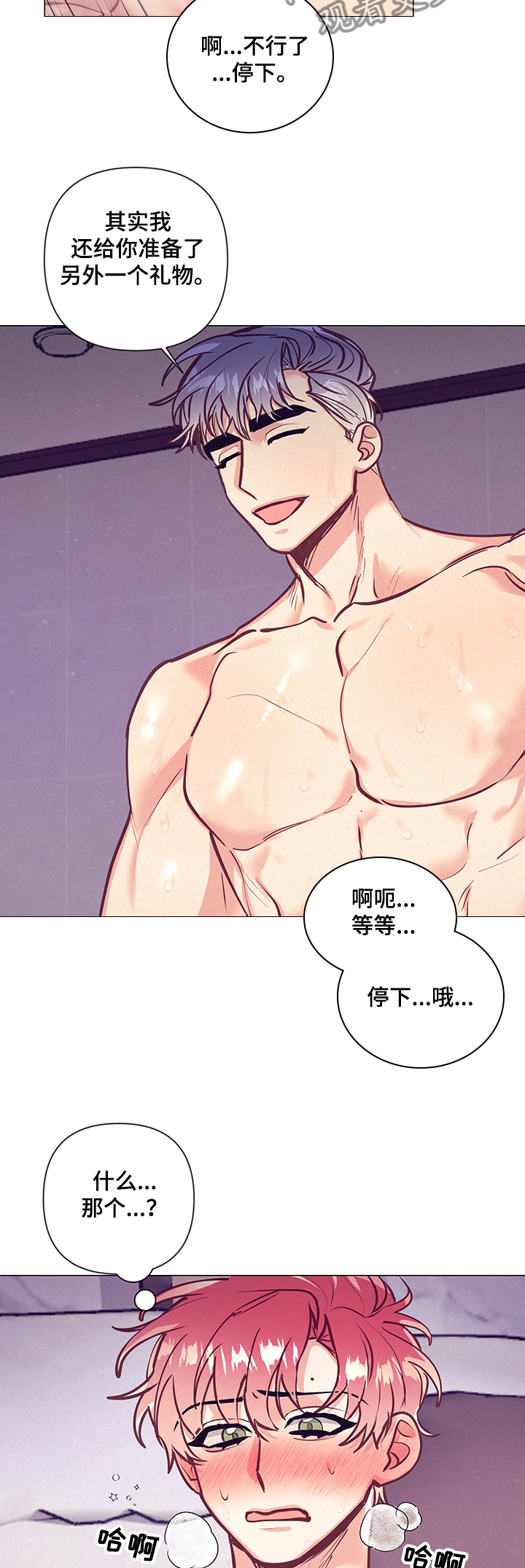 第114章：惩罚8