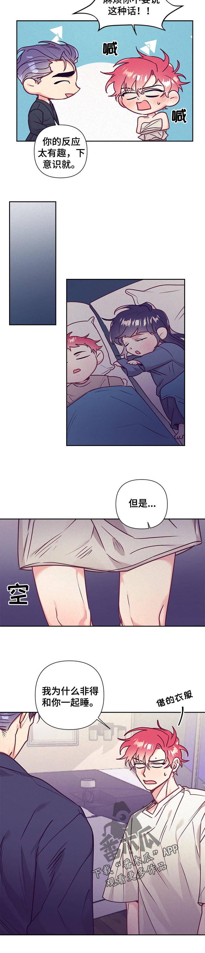 第79章：很在意4