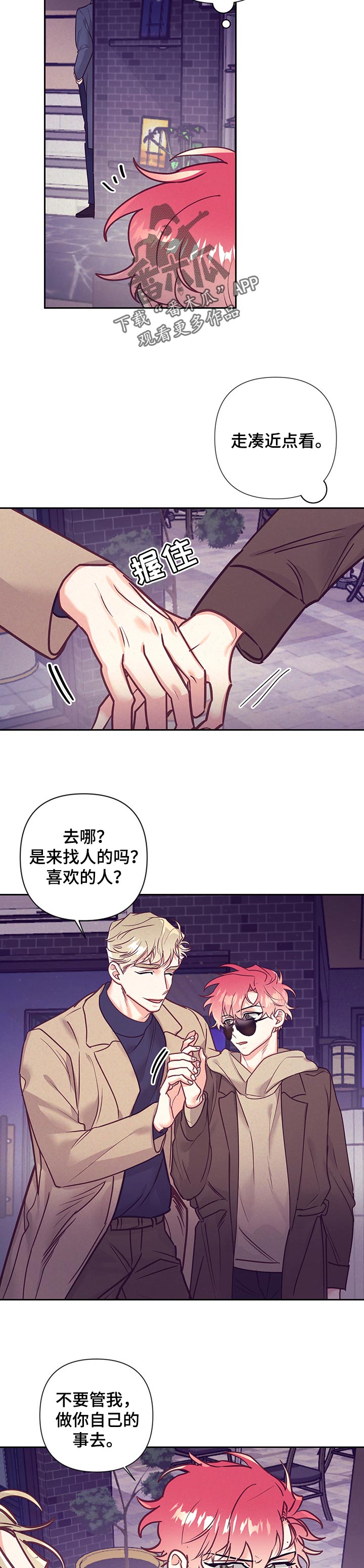第94章：照顾对象1