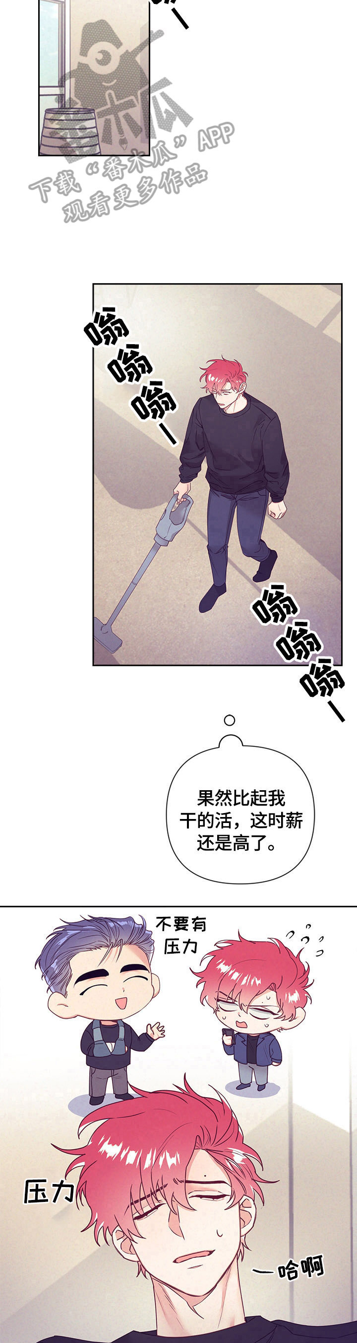第73章：做家务10