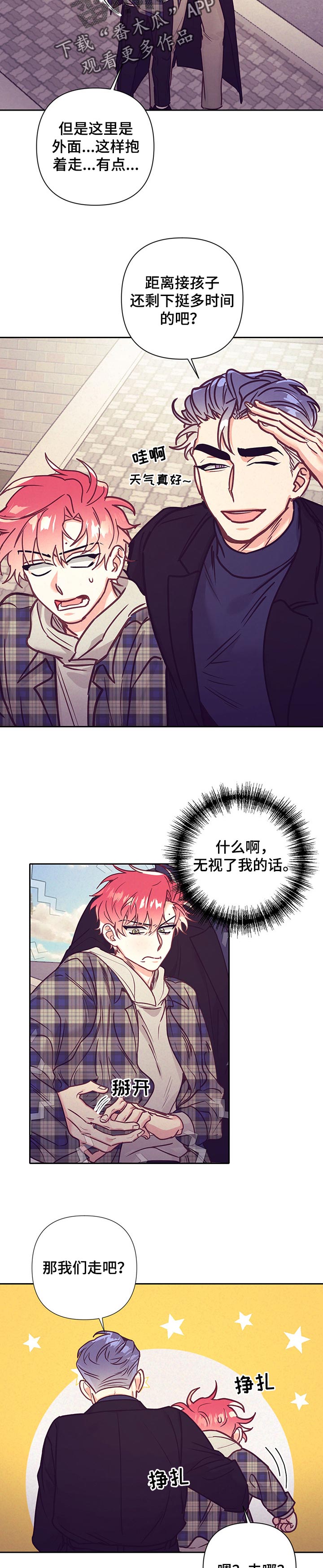 第89章：庆祝8