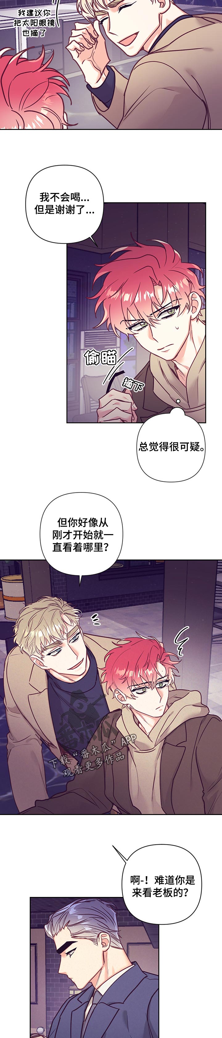 第94章：照顾对象6