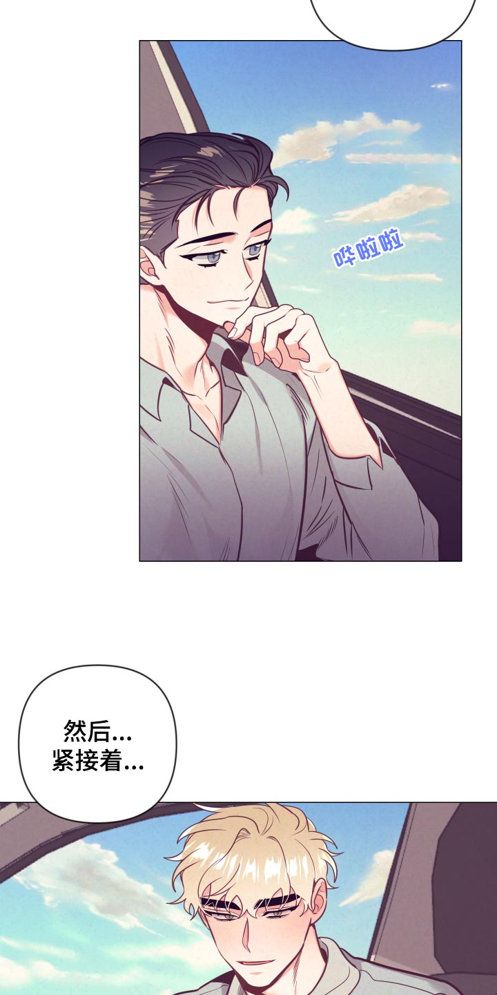 第126章：旅游的猜想19