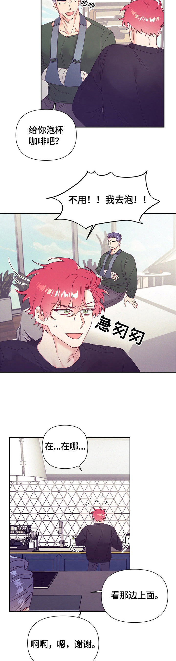 第74章：我来帮忙2