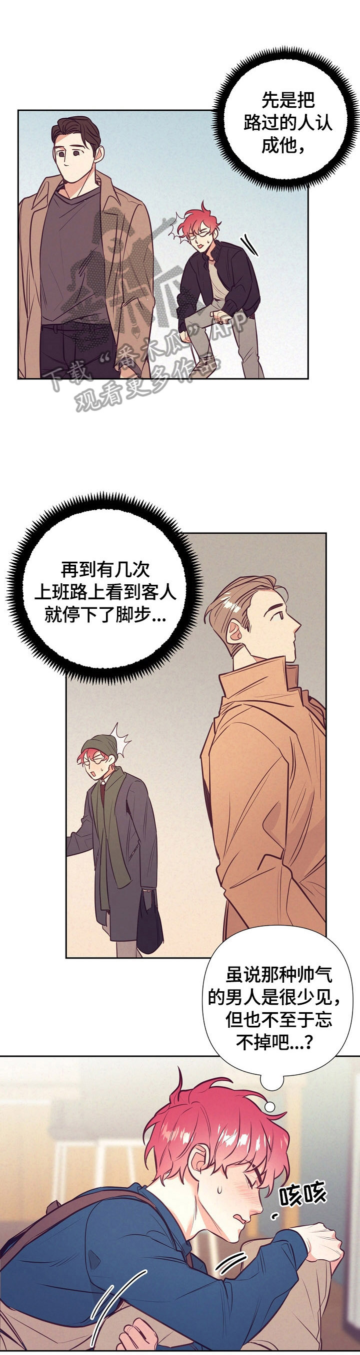 第58章：妄想0