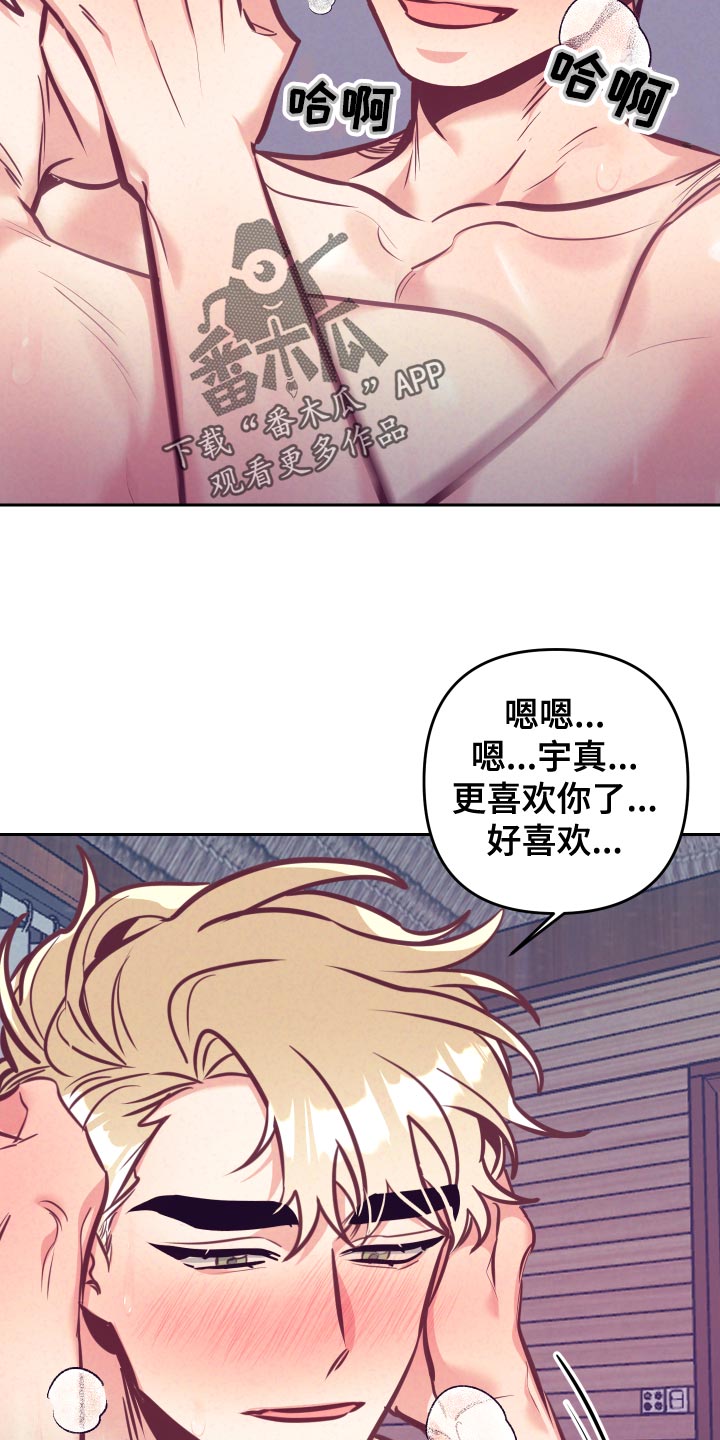 第133章：爱称28