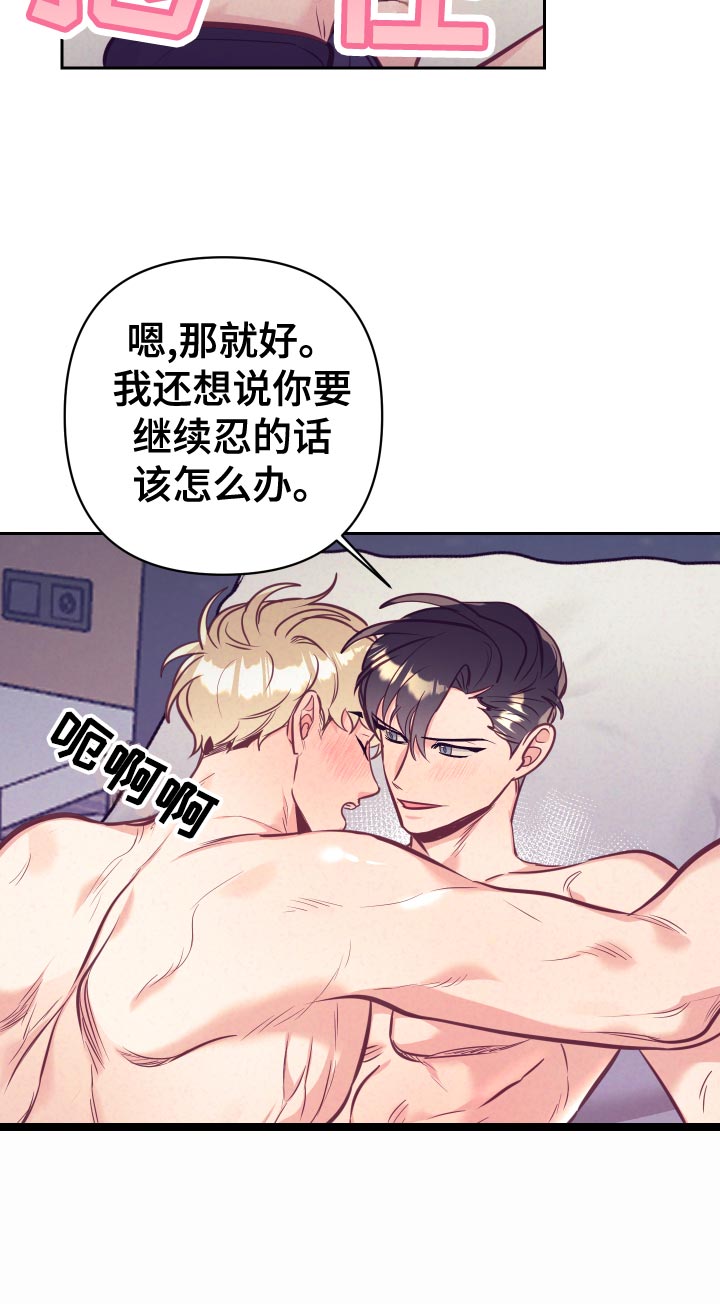 第132章：涂药18