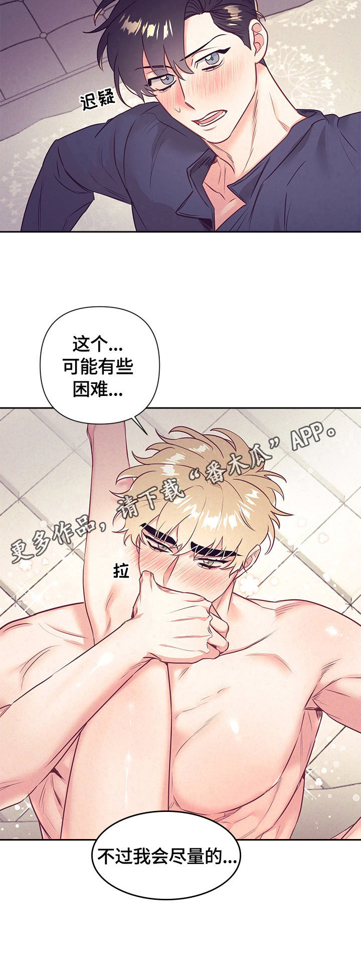 第70章：尽量11