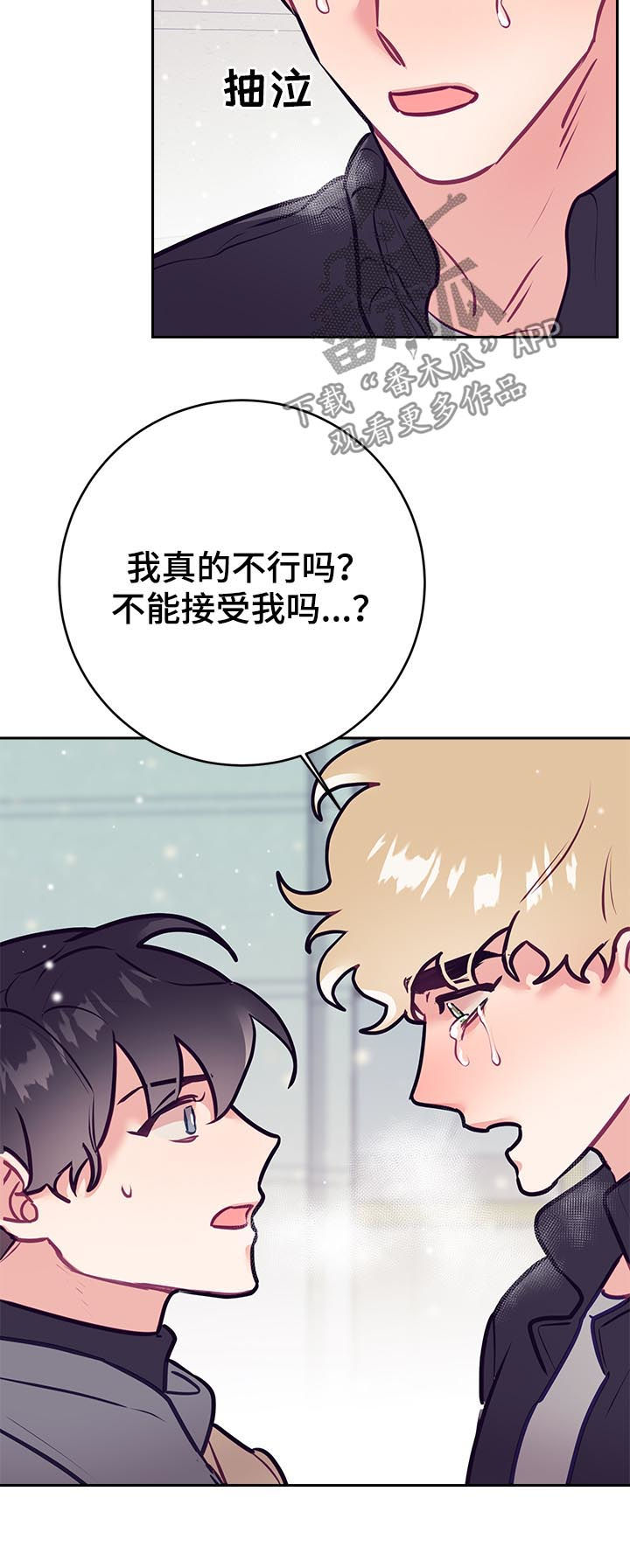 第45章：同情？3