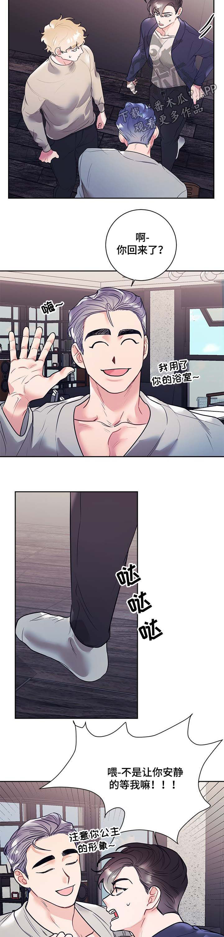 第21章：公主7