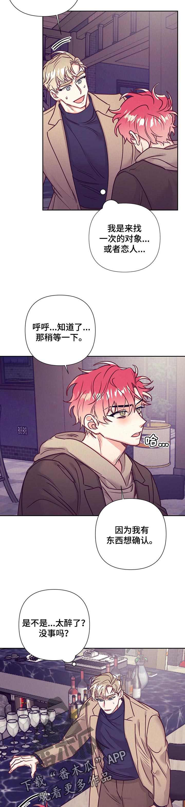 第96章：误会4