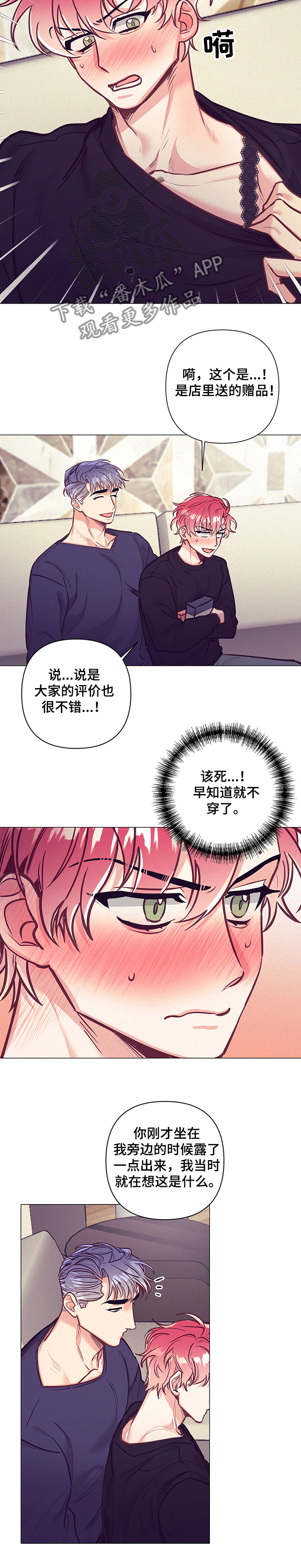 第113章：惊喜的礼物4
