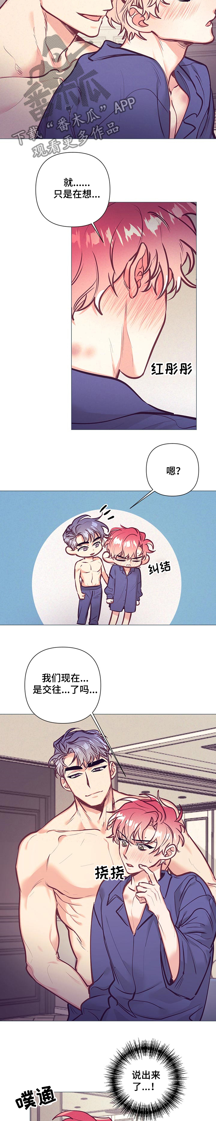 第106章：上药6