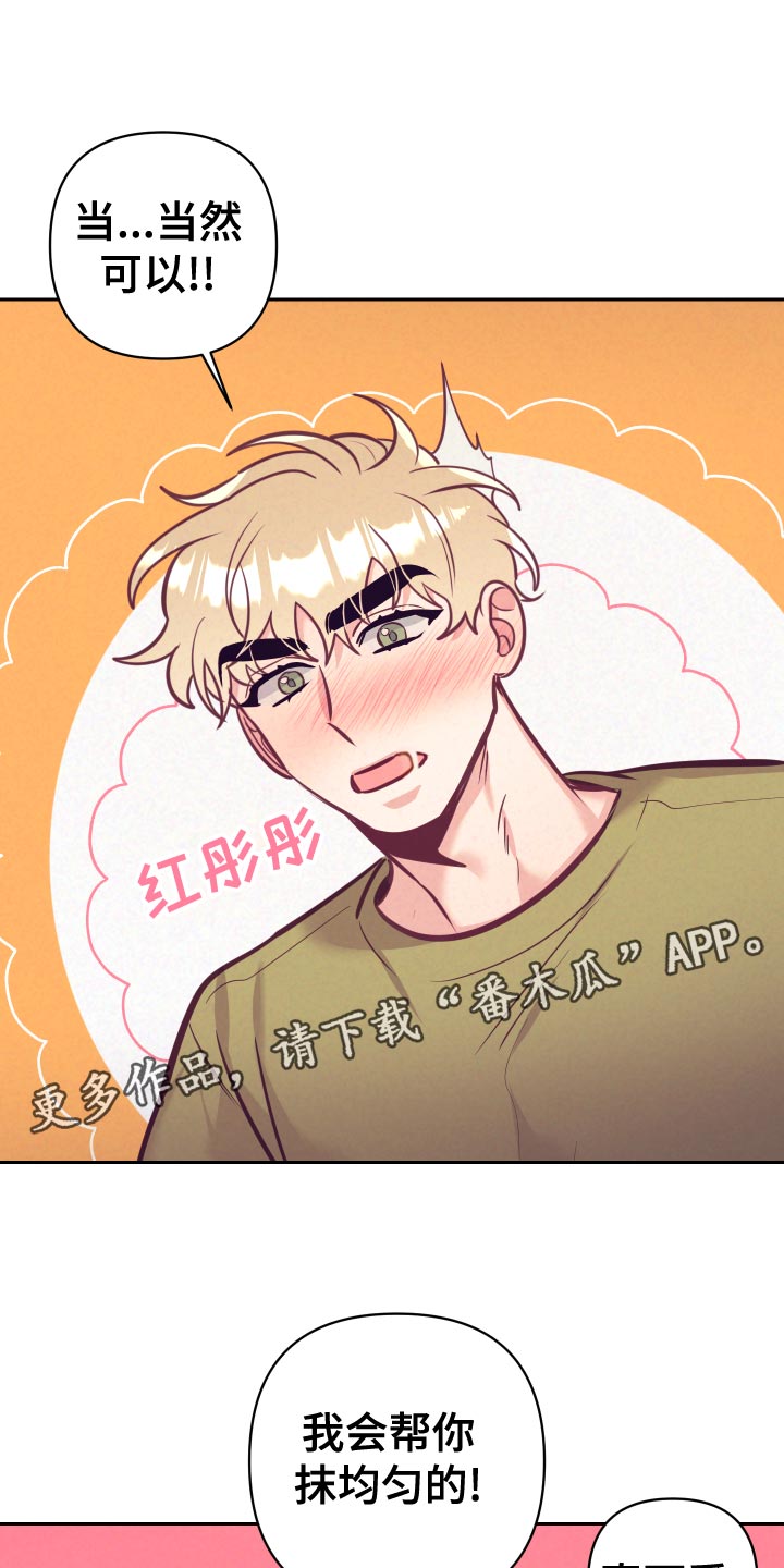 第132章：涂药0