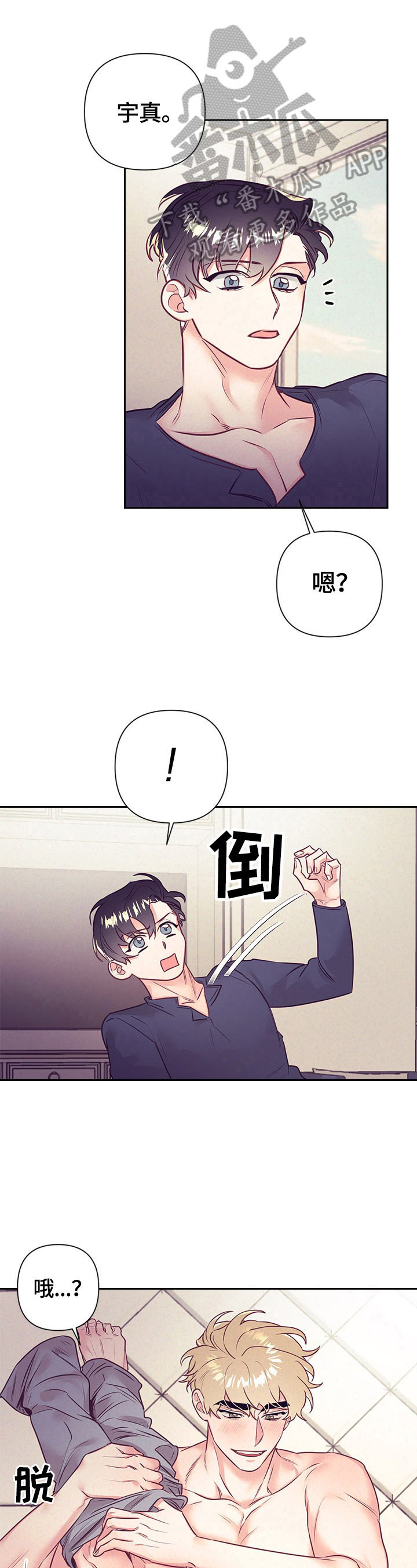 第70章：尽量8