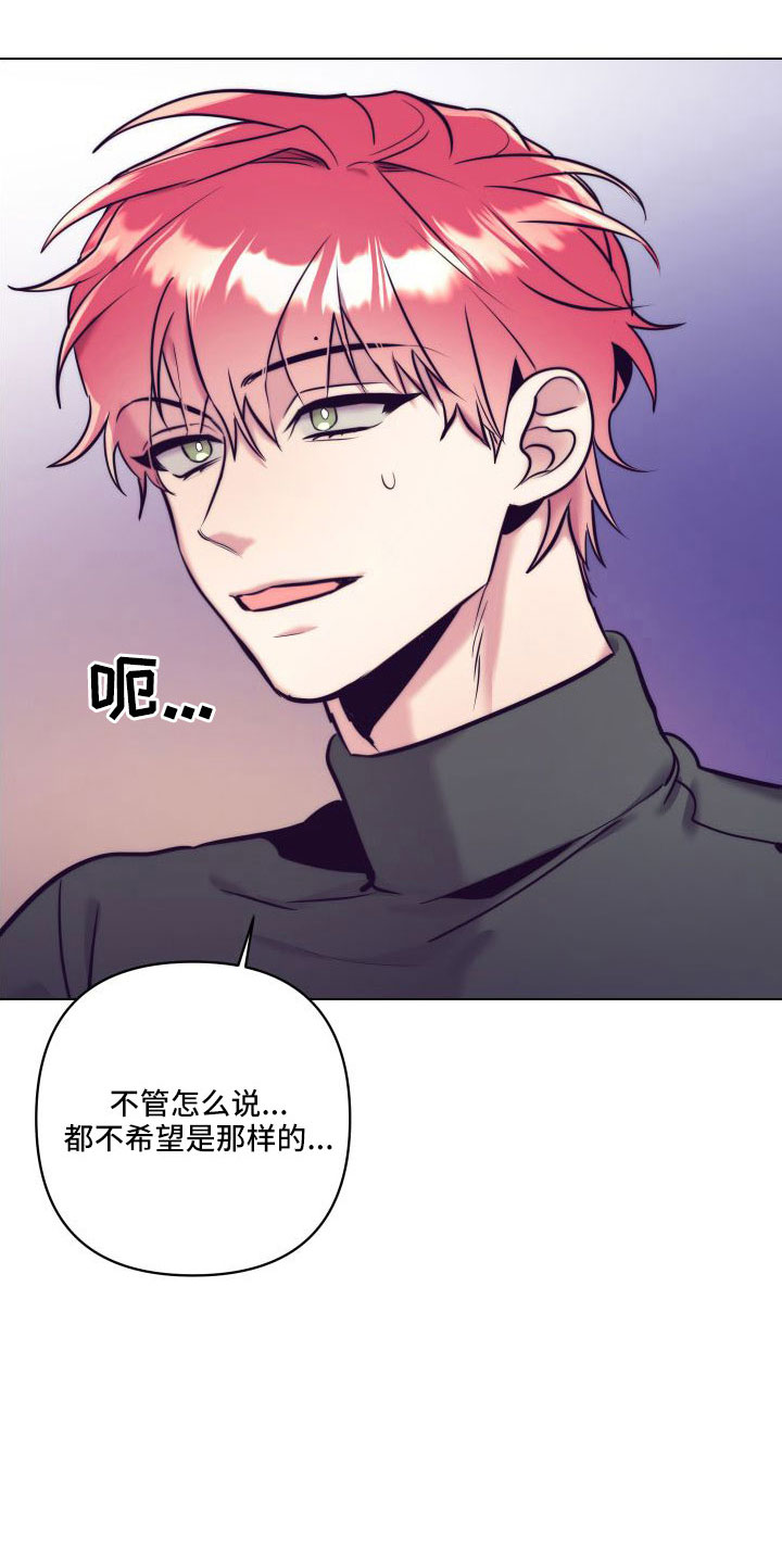第148章：【番外】做好觉悟5
