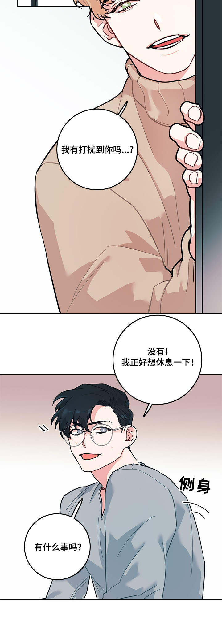 第2章：糟糕10