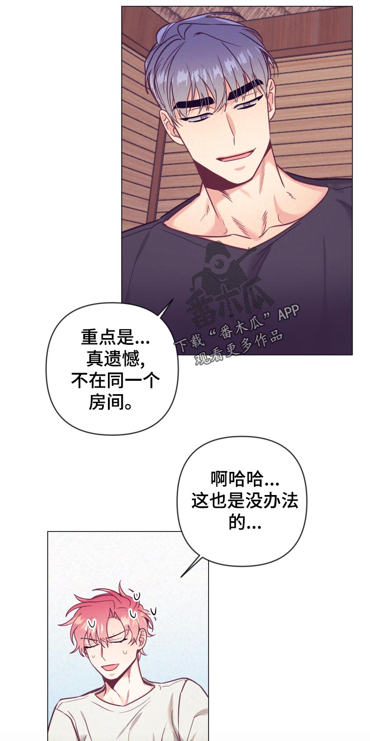 第123章：分配房间0