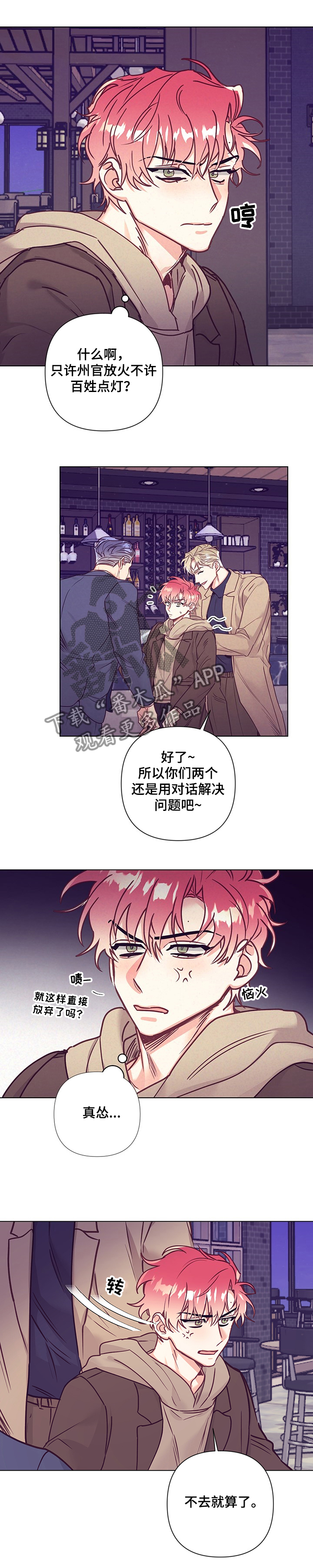 第99章：真的去酒店？4