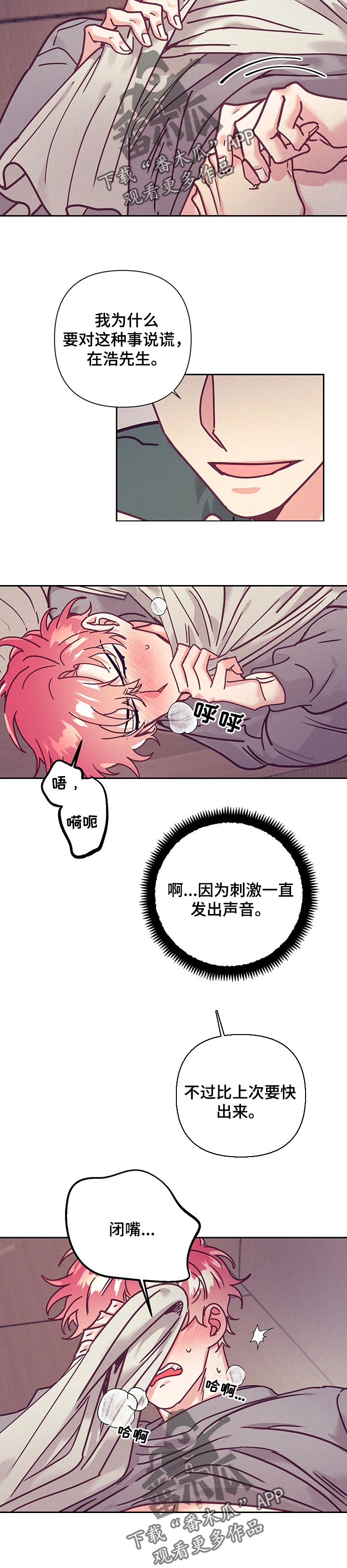 第86章：保持距离5